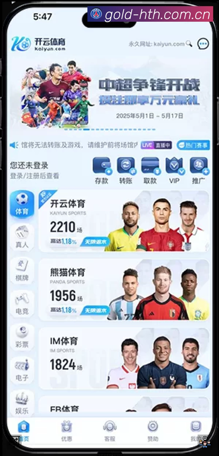 华体会网页版App 下载二维码
