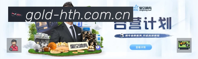 华体会网页版APP 高清赛事图